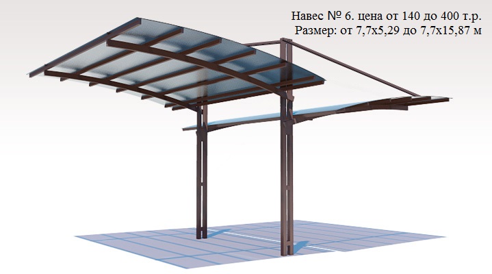 Прайс навесов. Навес 6м на 3м с опорами 50на 50. Сборный навес. Стойки для навеса. Металлический козырек на стойках.